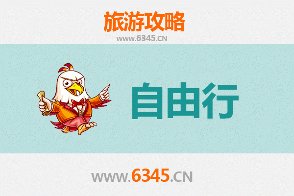 阿坝到潮汕自由行攻略：高原至海边的文化美食之旅