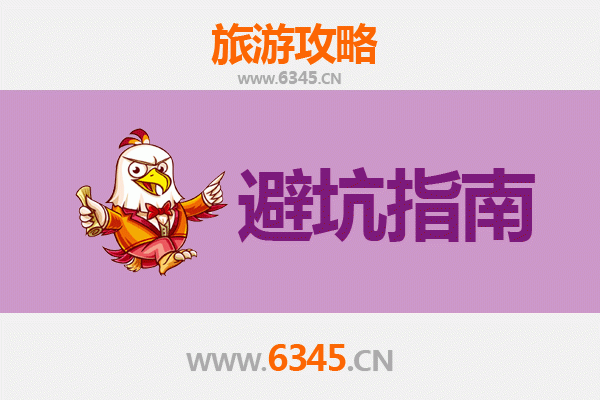阿坝深度游：资深博主亲授的八大忠告与行前须知