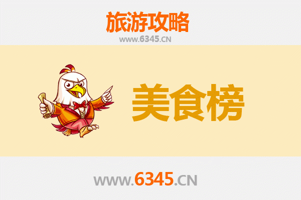 阿坝美食排行榜前十名：高原风味舌尖之旅
